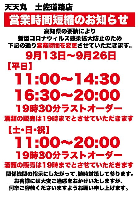 サーティファイブ 香川 愛媛 高知の回転寿司なら当店へ